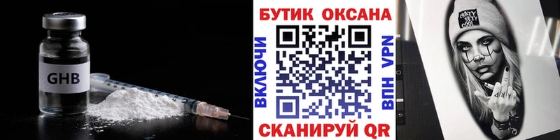 Бутират оксана  blacksprut как войти  Тырныауз 