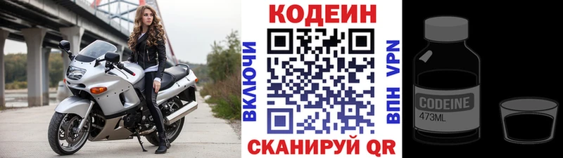где можно купить   Тырныауз  Codein напиток Lean (лин) 