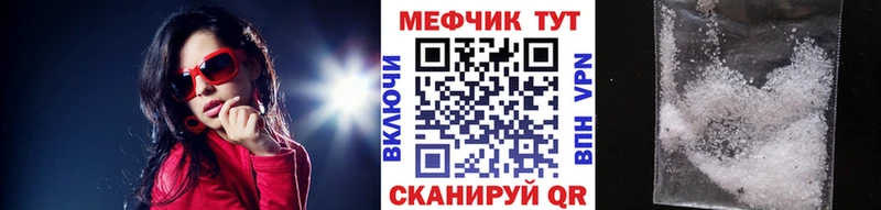 Меф  Тырныауз