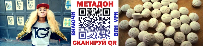 МЕГА вход  Тырныауз  МЕТАДОН methadone  цена  